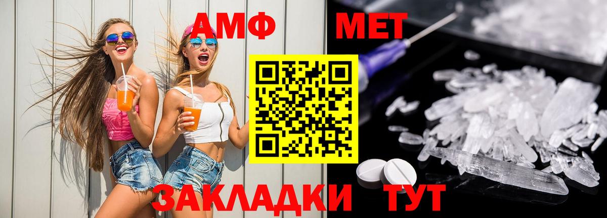 Амфетамин 98% Заволжье