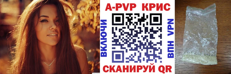 что такое наркотик  Заволжье  A PVP мука 