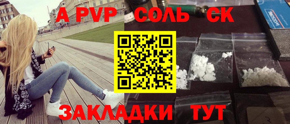 А ПВП  A-PVP VHQ  Альфа ПВП крисы CK  Заволжье  Вход с VPN  А ПВП Crystall 