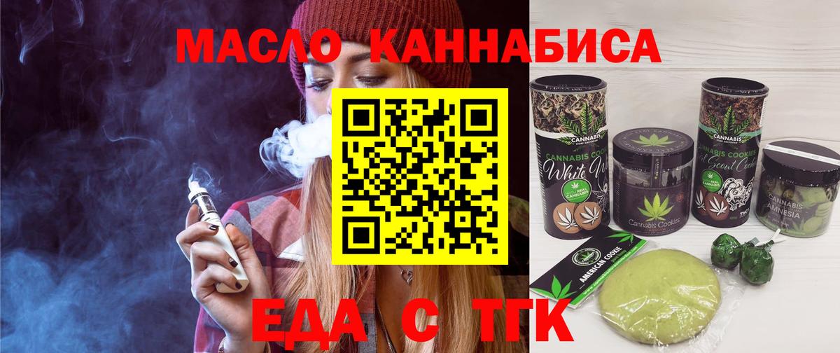 Canna-Cookies конопля  Вход с VPN  Заволжье 