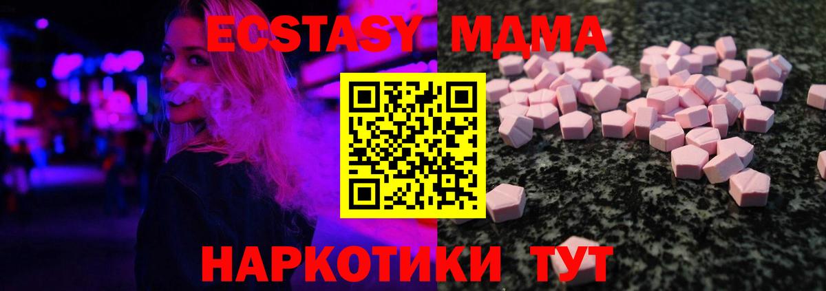 Заволжье  Экстази 300 mg  Ecstasy  Экстази Punisher  Вход с VPN 