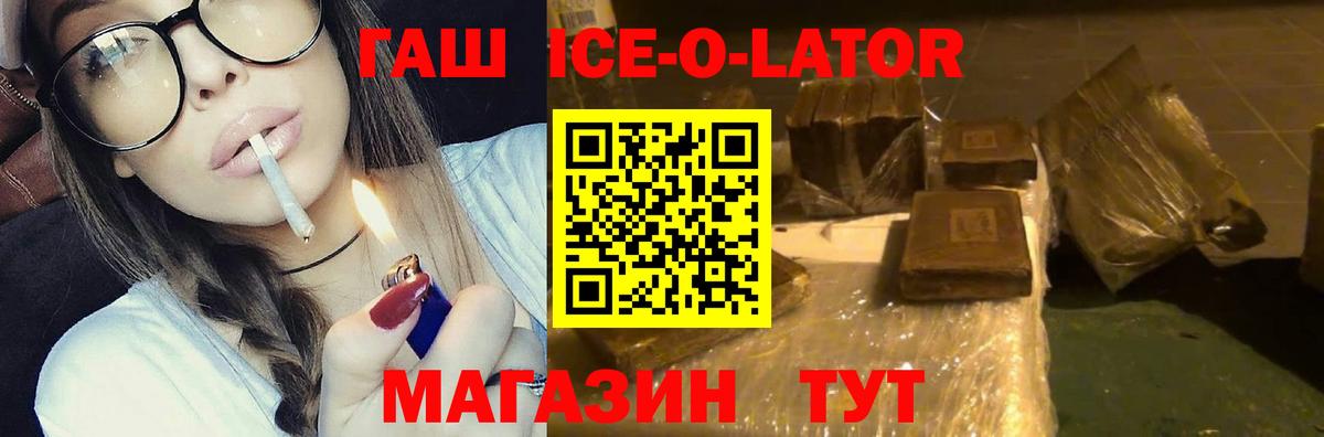 Заволжье  ГАШИШ  Вход с VPN  ГАШ VHQ 