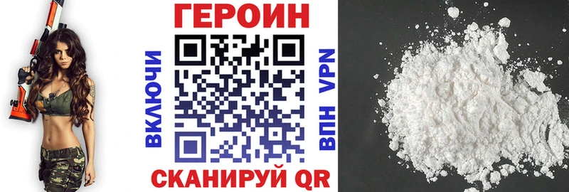 что такое наркотик  Заволжье  Героин белый 