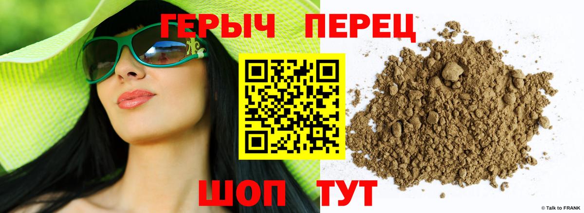 Героин гречка  Вход с VPN  Заволжье 