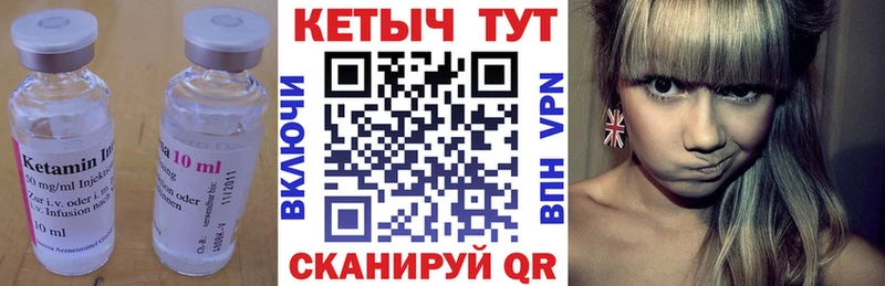 Кетамин ketamine  Заволжье 
