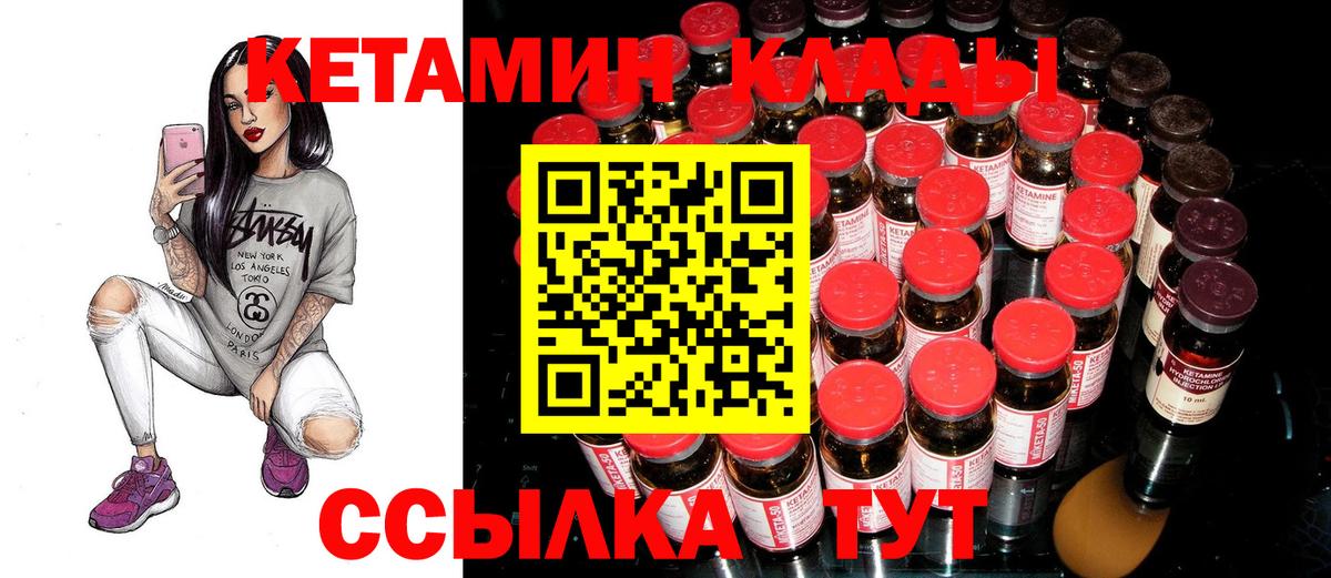 Кетамин ketamine  КЕТАМИН VHQ  Заволжье  Вход с VPN 
