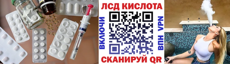 ЛСД экстази кислота  Заволжье 