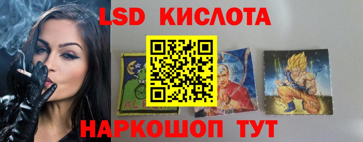 Лсд 25 экстази ecstasy Заволжье