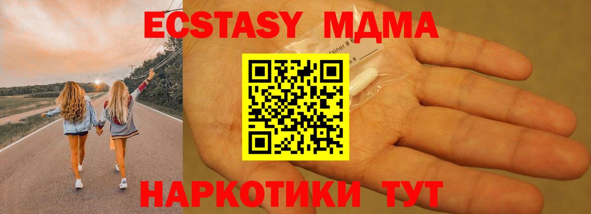 Заволжье  MDMA молли  MDMA  МДМА crystal  Вход с VPN 