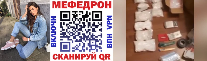 МЯУ-МЯУ кристаллы Заволжье