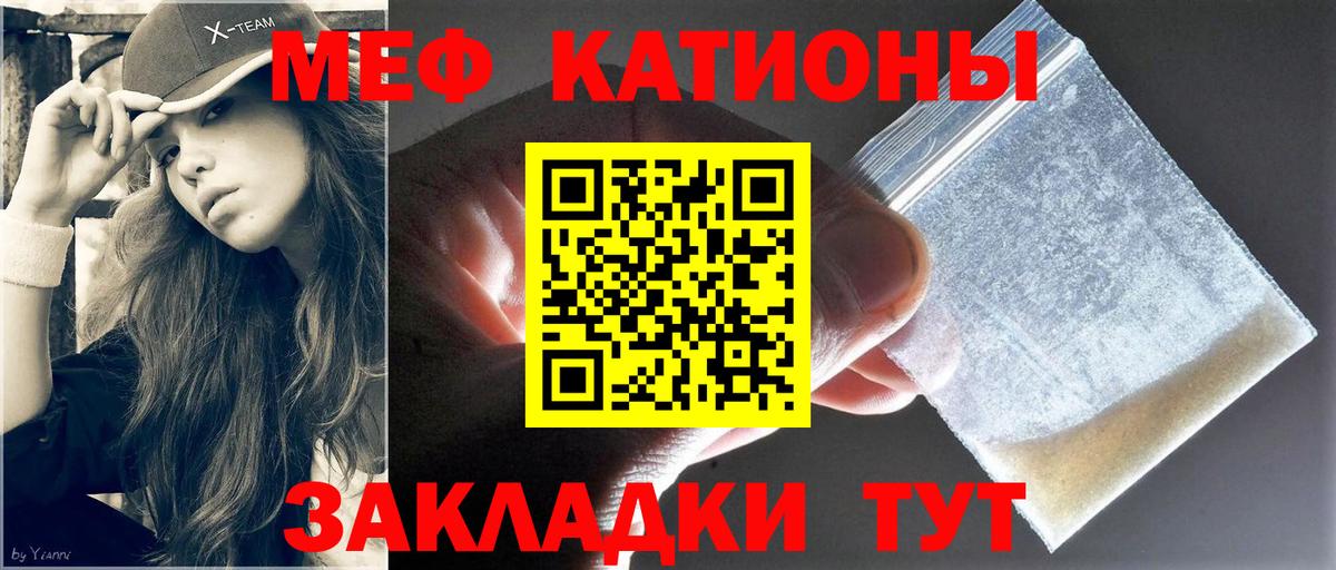 Меф мяу мяу мука Заволжье