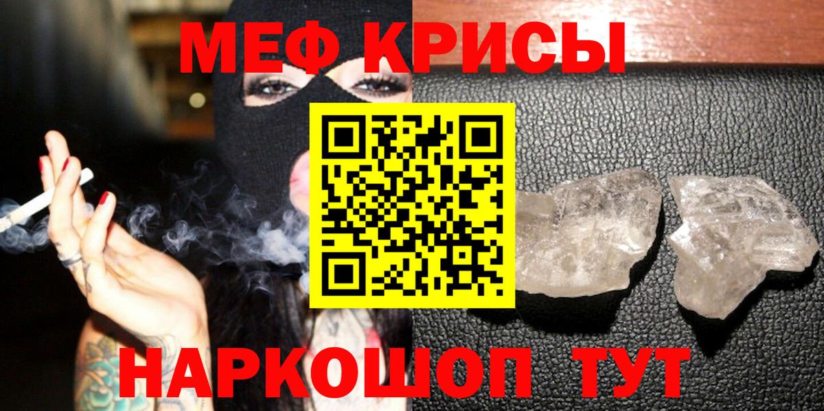 МЯУ-МЯУ VHQ  МЕФ мяу мяу  Заволжье  Вход с VPN 