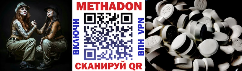Метадон белоснежный продажа наркотиков Заволжье