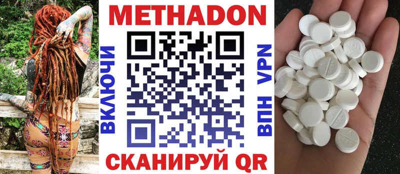 Метадон мёд Заволжье