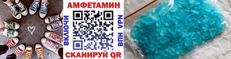 МЕТАМФЕТАМИН Декстрометамфетамин 99.9%  Заволжье 