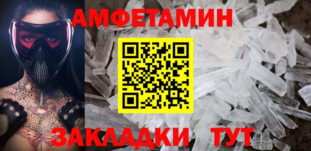 Заволжье  Первитин мет  Вход с VPN  Первитин мет 