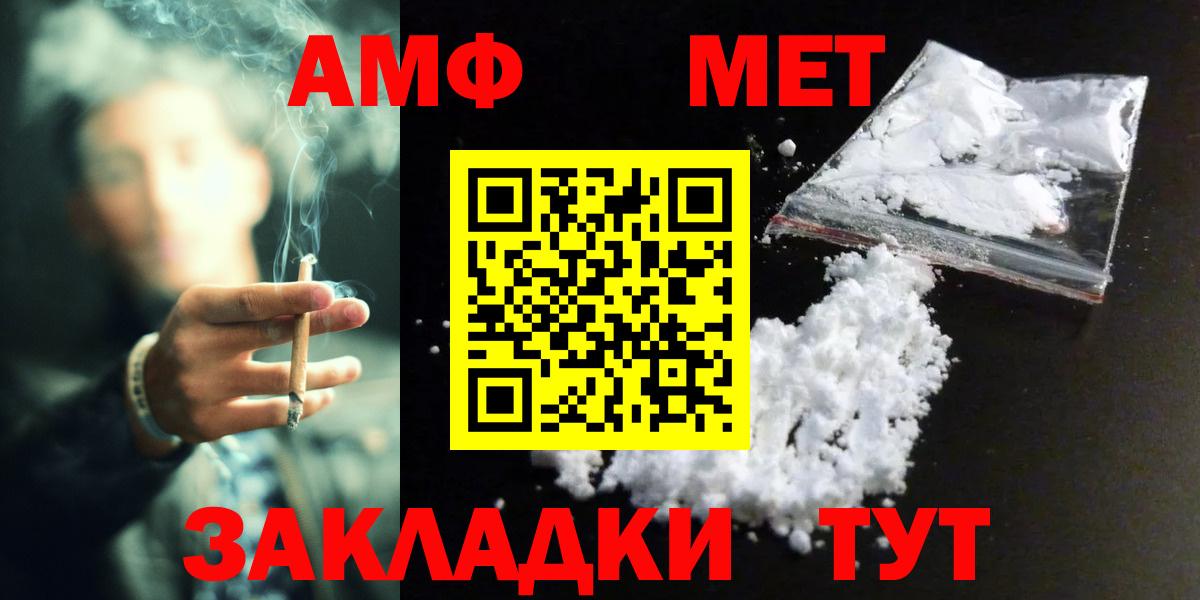 Метамфетамин Methamphetamine Заволжье