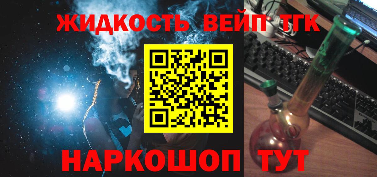 Заволжье  Дистиллят ТГК вейп с тгк  как найти наркотики  Вход с VPN 