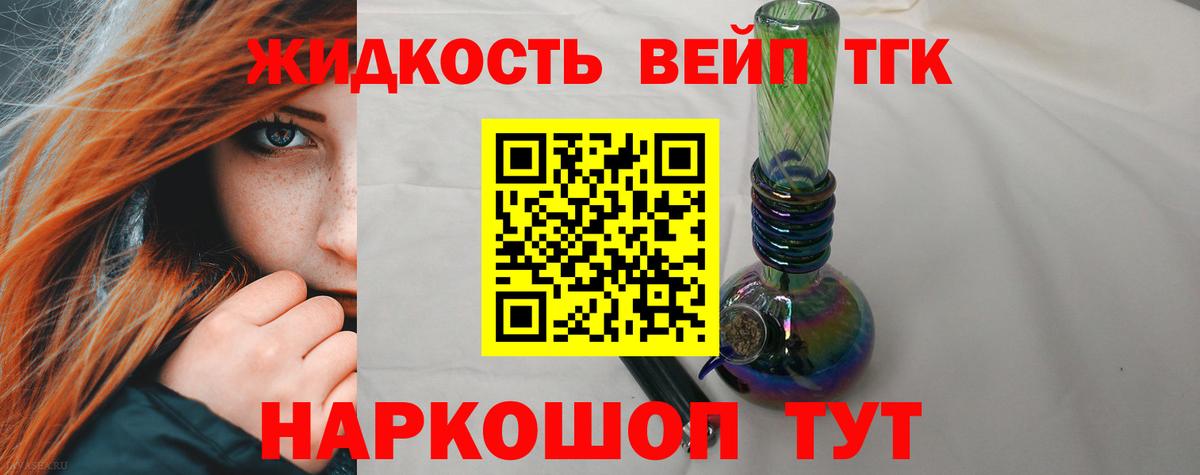 Дистиллят ТГК вейп Заволжье
